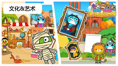 迷你小鎮(zhèn)世界手機(jī)版 v1.3 安卓版 3