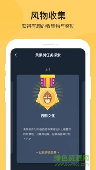 树旅 树旅app下载