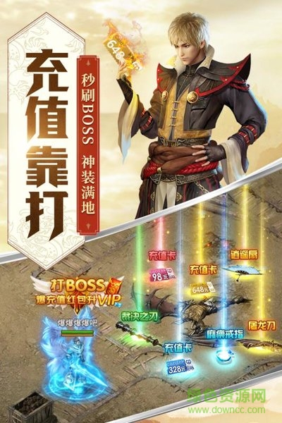 傳奇刃魔游戲 v1. 0 安卓版 1