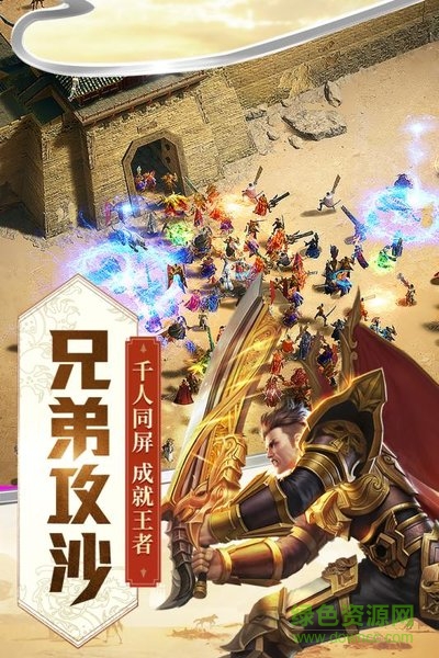 傳奇刃魔游戲 v1. 0 安卓版 3