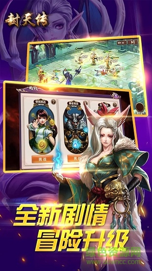 封天傳ol手游 v1.0 安卓版 0