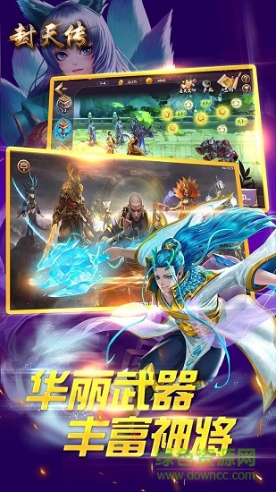 封天傳ol手游 v1.0 安卓版 1