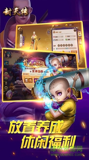 封天傳ol手游下載