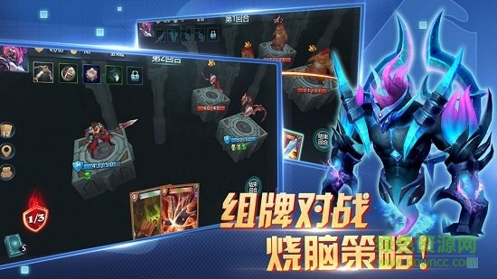 獸人自走棋手游 v1.0.0 安卓版 1