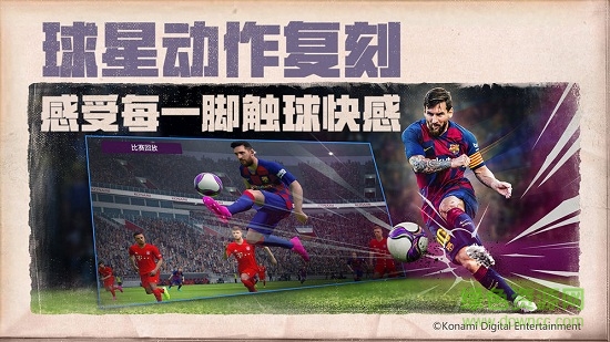 實(shí)況足球2022游戲 v5.7.1 安卓官方最新版 1