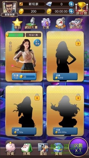 放置主播大亨手游 v1.0.0 安卓版 0