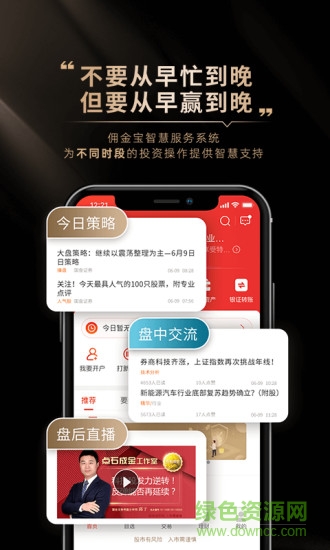 國(guó)金傭金寶蘋(píng)果版 v8.02.001 iphone版 3