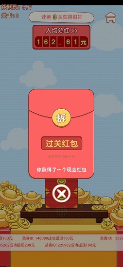 跳來跳去賺錢版下載 跳來跳去紅包版下載