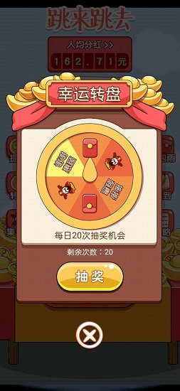 跳來跳去賺錢游戲 v1.0.0 安卓版 3