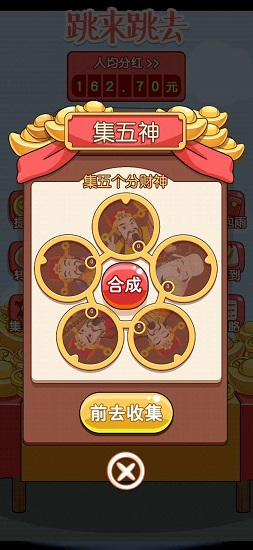 跳來跳去賺錢游戲 v1.0.0 安卓版 0