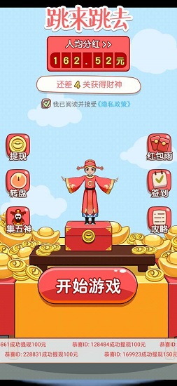 跳來跳去賺錢游戲 v1.0.0 安卓版 1