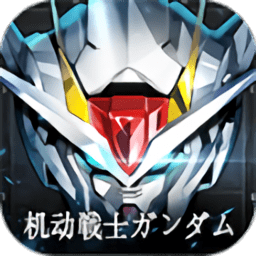 高達(dá)戰(zhàn)士手游