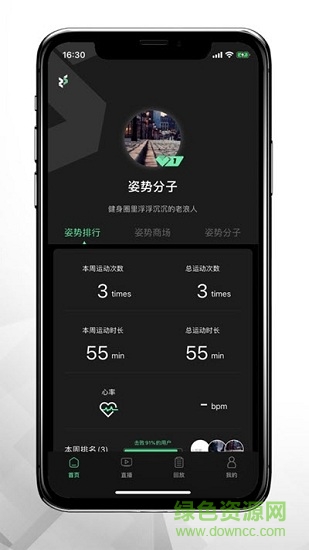 姿势运动 v1.0.8 安卓版2