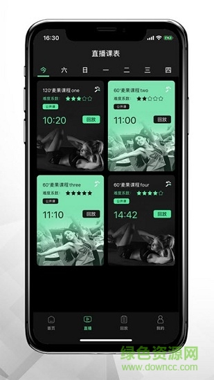 姿势运动 姿势运动app下载