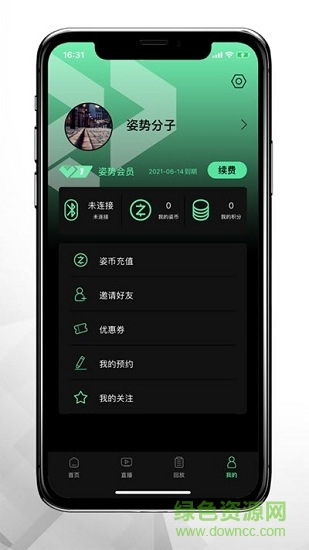姿势运动 v1.0.8 安卓版0
