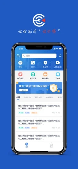 招必得最新版 v1.2.2 安卓版 3