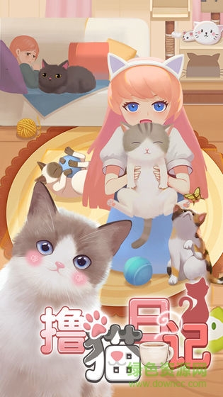 擼貓日記 v1.0 安卓版 0
