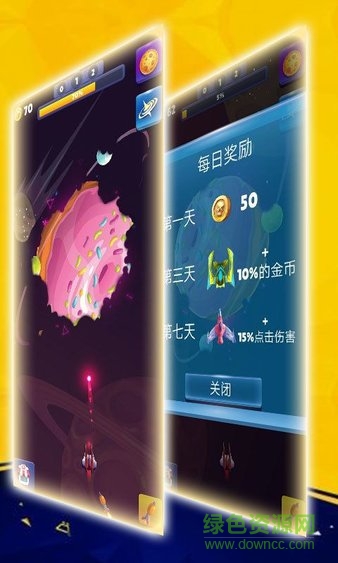 星球射擊大冒險官方版 v1.0.1 安卓版 0