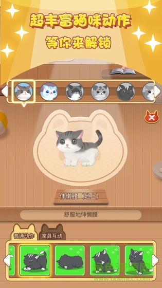 擼貓日記手機版 擼貓日記安卓版