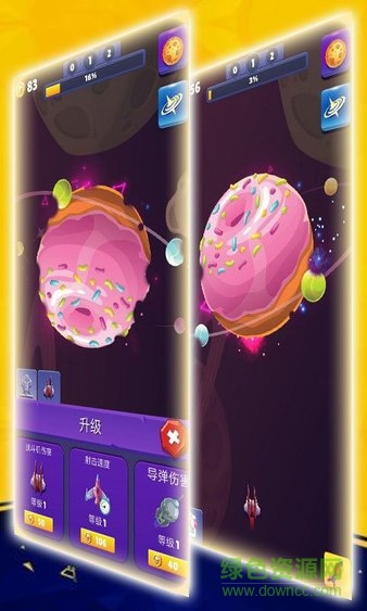 星球射擊大冒險官方版 v1.0.1 安卓版 1