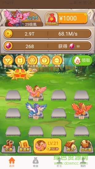 萌寵小鳳凰官方游戲 v95.0.10 安卓版 1