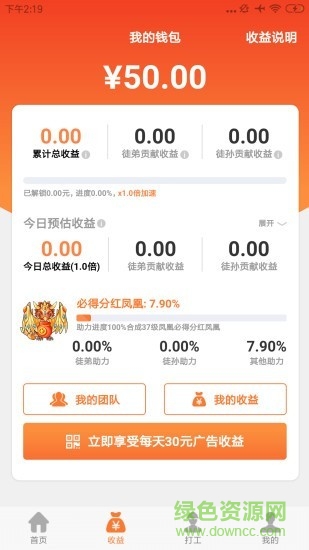 萌寵小鳳凰紅包版下載