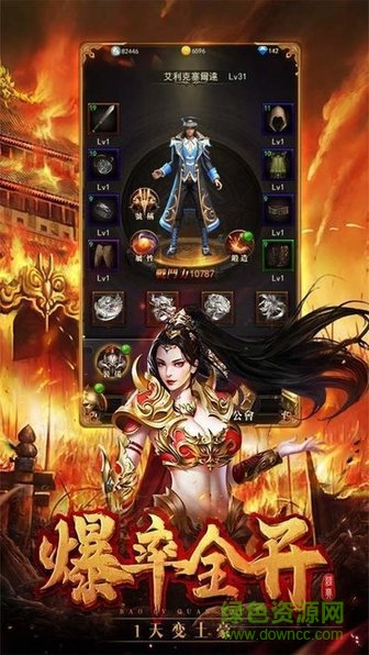 鼠大人傳奇游戲 v1.0.0 安卓版 3