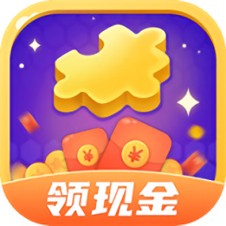 拼圖極速版紅包