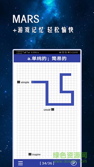 珞珈單詞 v4.0.3 安卓版 4