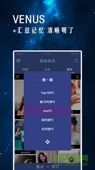 珞珈單詞 v4.0.3 安卓版 3
