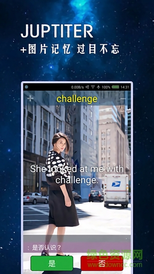 珞珈單詞app下載