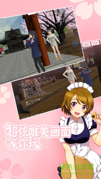 櫻花校園高校模擬十八漢化2021更新版 v1.037.01 安卓中文版 2