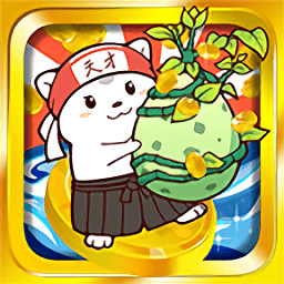 聰明的搖錢樹賺錢版