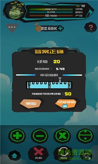 聰明的搖錢樹賺錢版 v1.0 安卓版 1