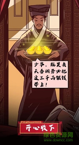 扶我起來我再試試 v1.0 安卓版 0