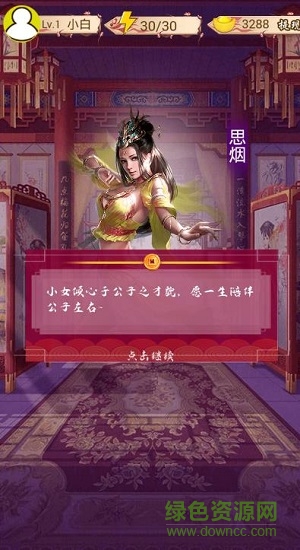 扶我起來我再試試 v1.0 安卓版 2