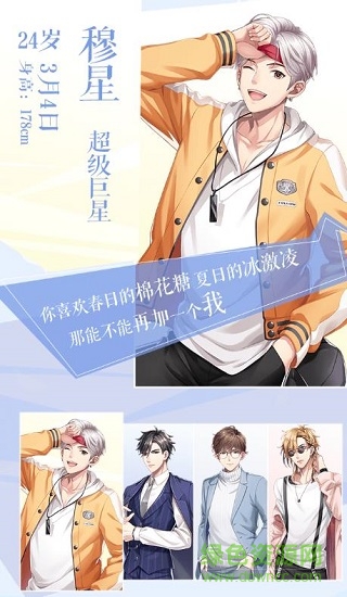 恋语倾心 恋语倾心安卓版