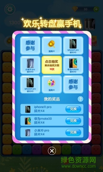 迷你消消樂最新版紅包下載 迷你消消樂紅包版下載