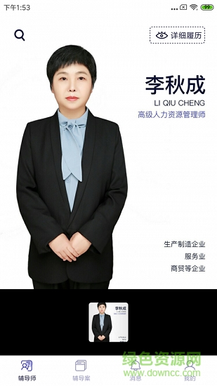 长松小辅 长松小辅app下载