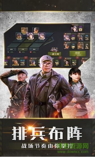 王牌司令游戲下載