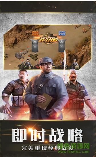王牌司令(王牌軍長) v1.0.1 安卓版 2