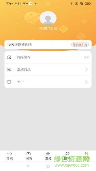云上烏拉特后旗官方版 v0.1.4 安卓版 0