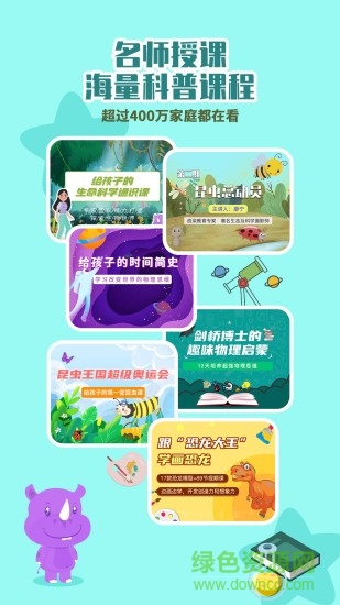 板牙(兒童教育) v1.9.0 安卓版 3