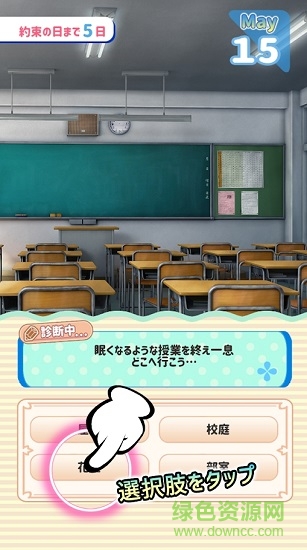 女友制作手機(jī)版 女友制作手游下載