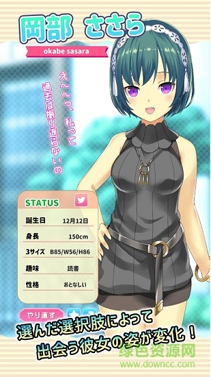 女友制作手機(jī)版 v0.2.1 安卓版 2