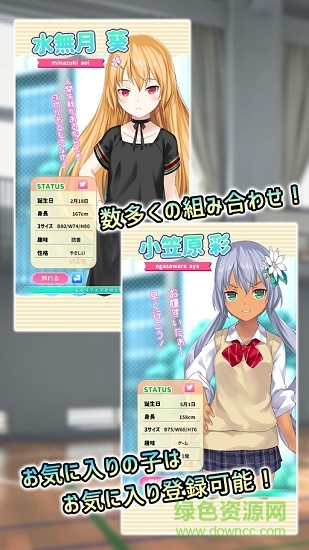 女友制作手機(jī)版 v0.2.1 安卓版 3