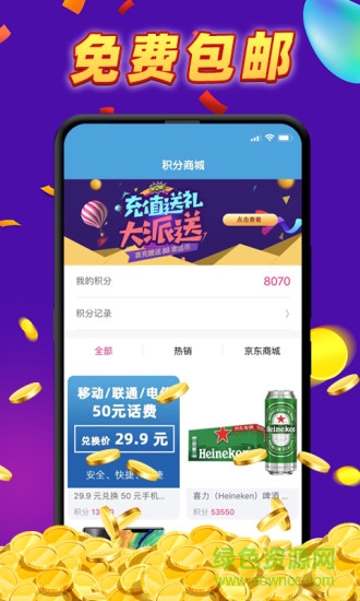 幸運抓抓最新版 v2.1.1 安卓版 0