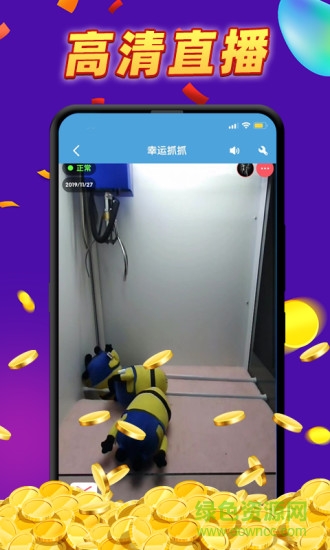 幸運抓抓最新版 v2.1.1 安卓版 1