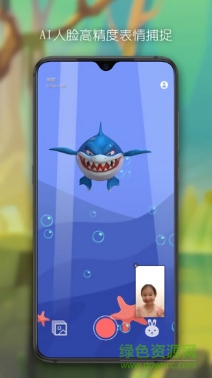 涂臉 v1.2.9 安卓版 4