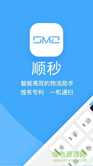 順秒最新版本 v5.7.6 安卓版 2